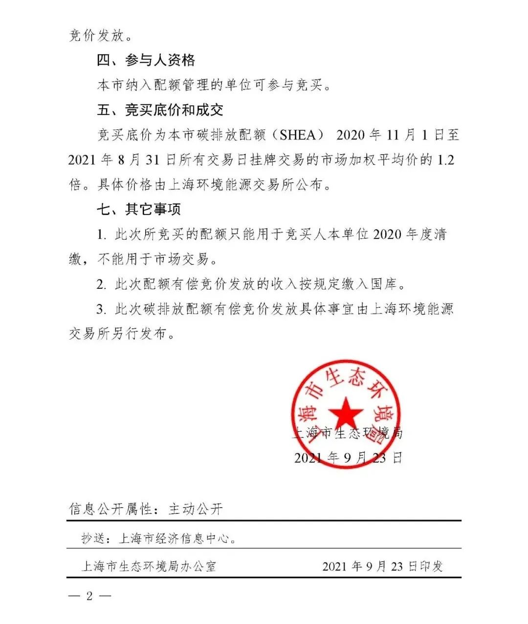 微信图片_20210927151940.jpg